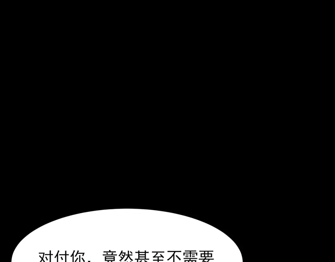 第60话：嚣张，杀鸡儆猴 第149页