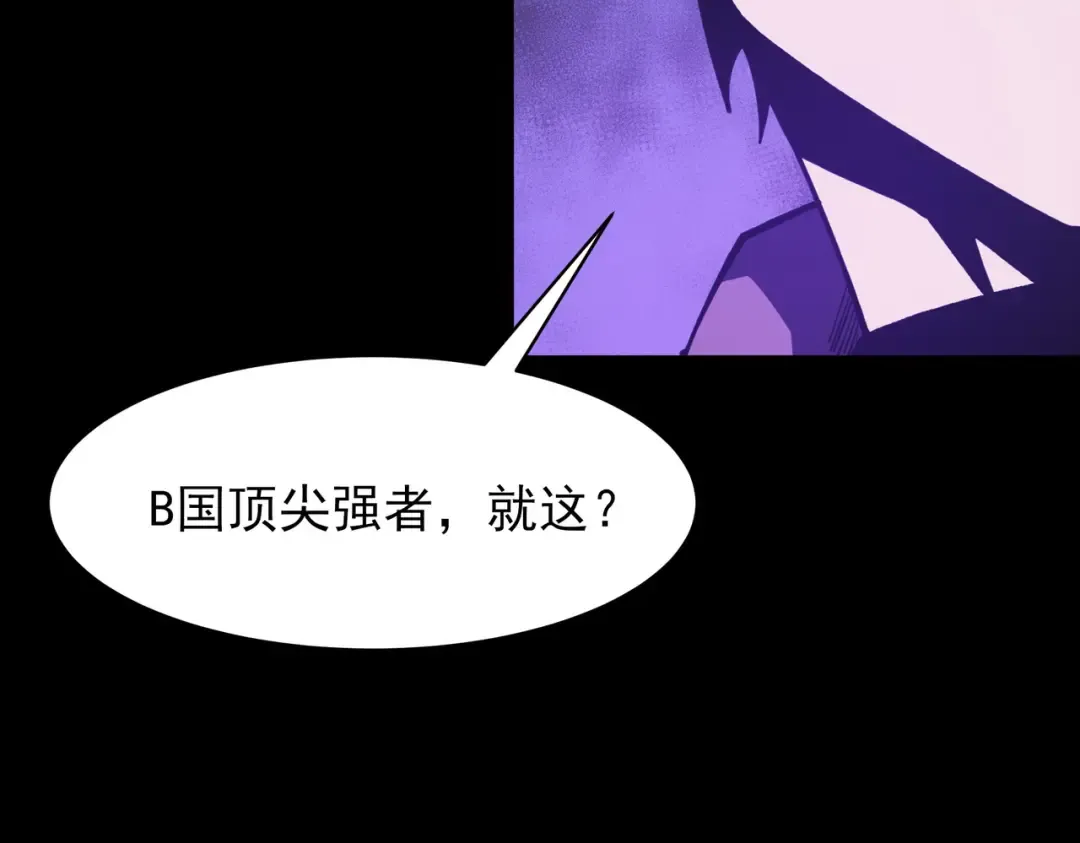 第60话：嚣张，杀鸡儆猴 第151页