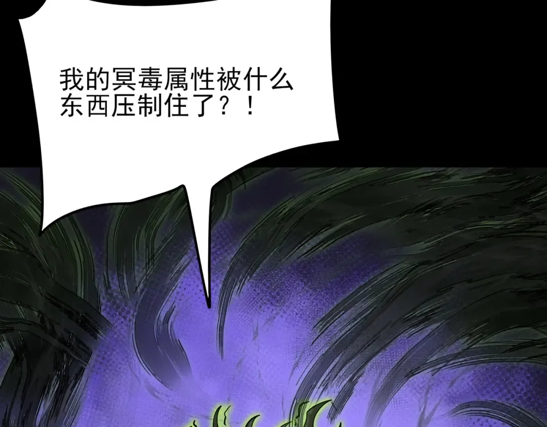第60话：嚣张，杀鸡儆猴 第156页