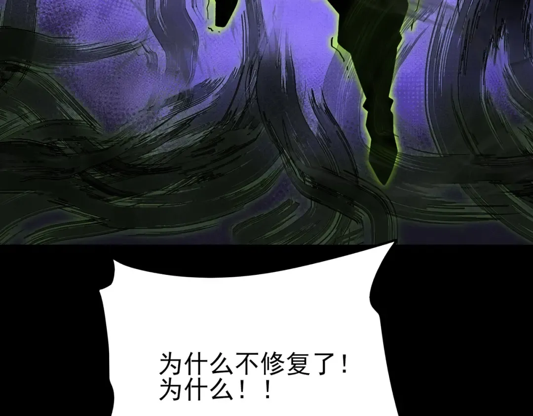 第60话：嚣张，杀鸡儆猴 第158页