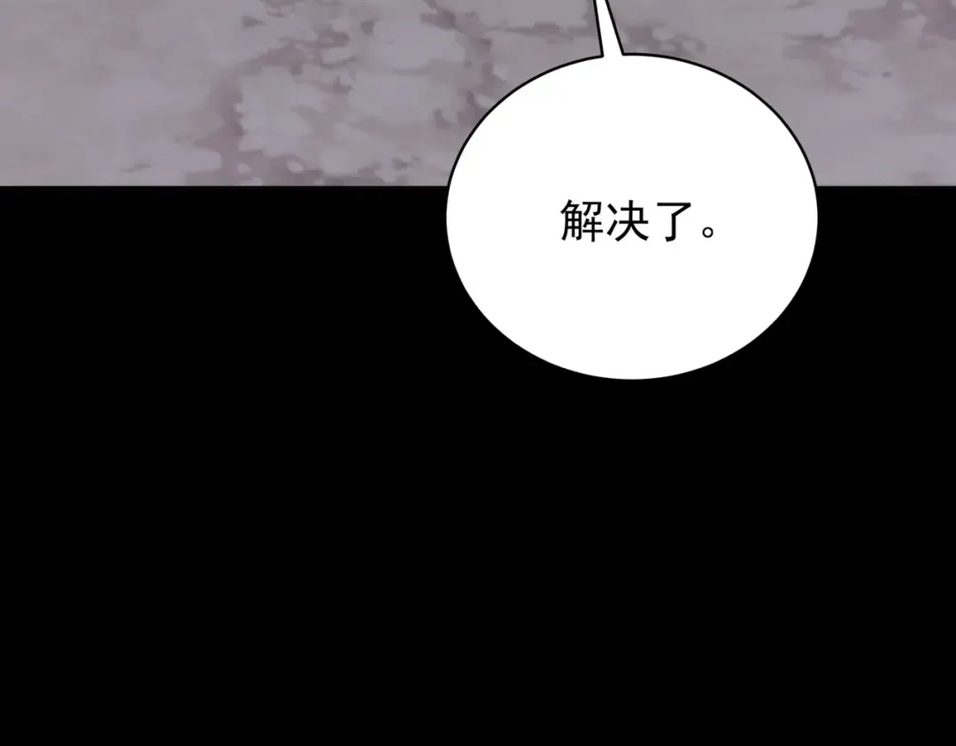 第60话：嚣张，杀鸡儆猴 第172页