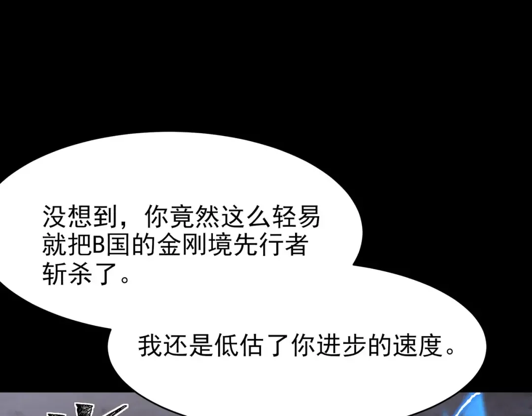 第60话：嚣张，杀鸡儆猴 第185页