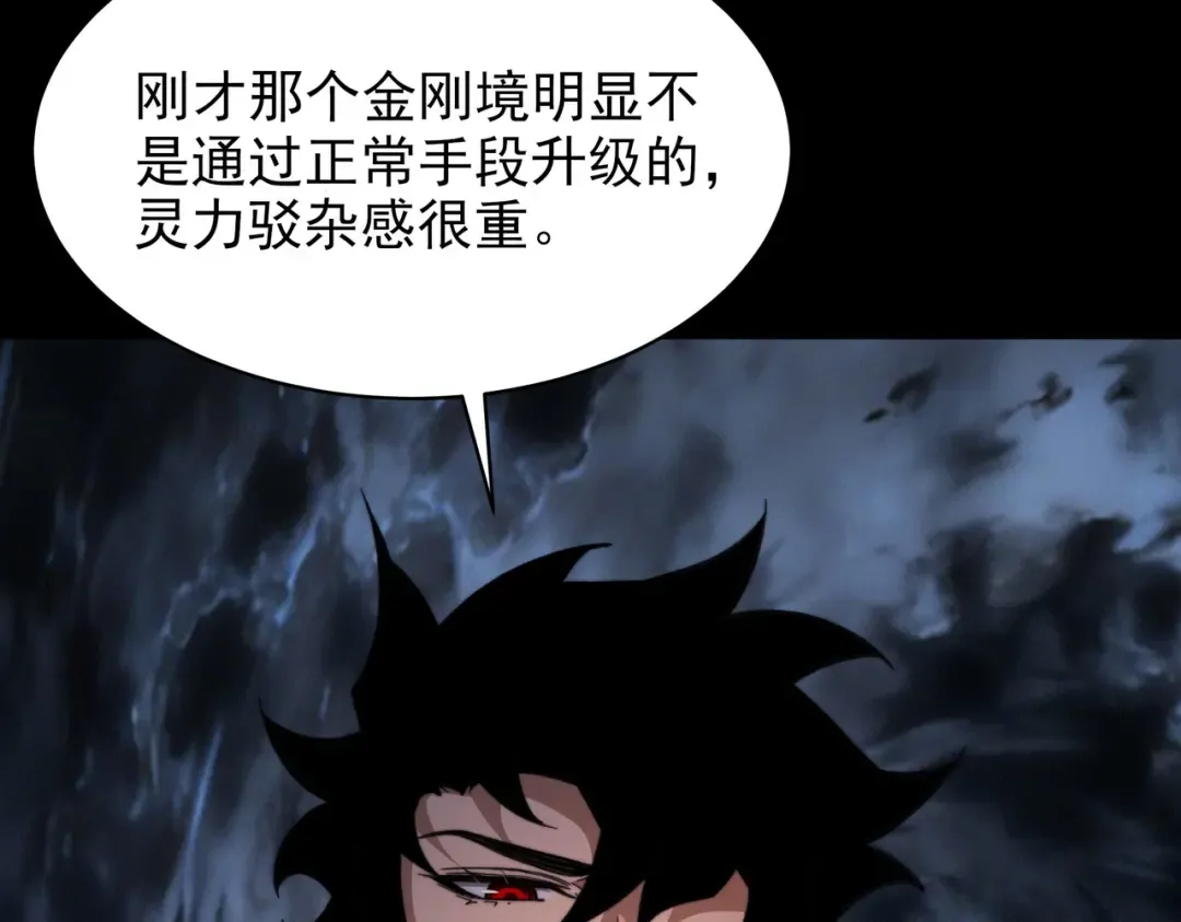 第60话：嚣张，杀鸡儆猴 第189页