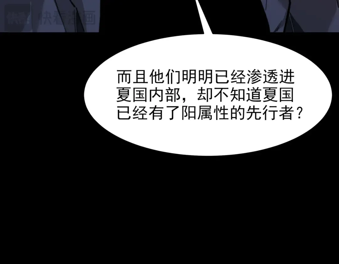 第60话：嚣张，杀鸡儆猴 第191页