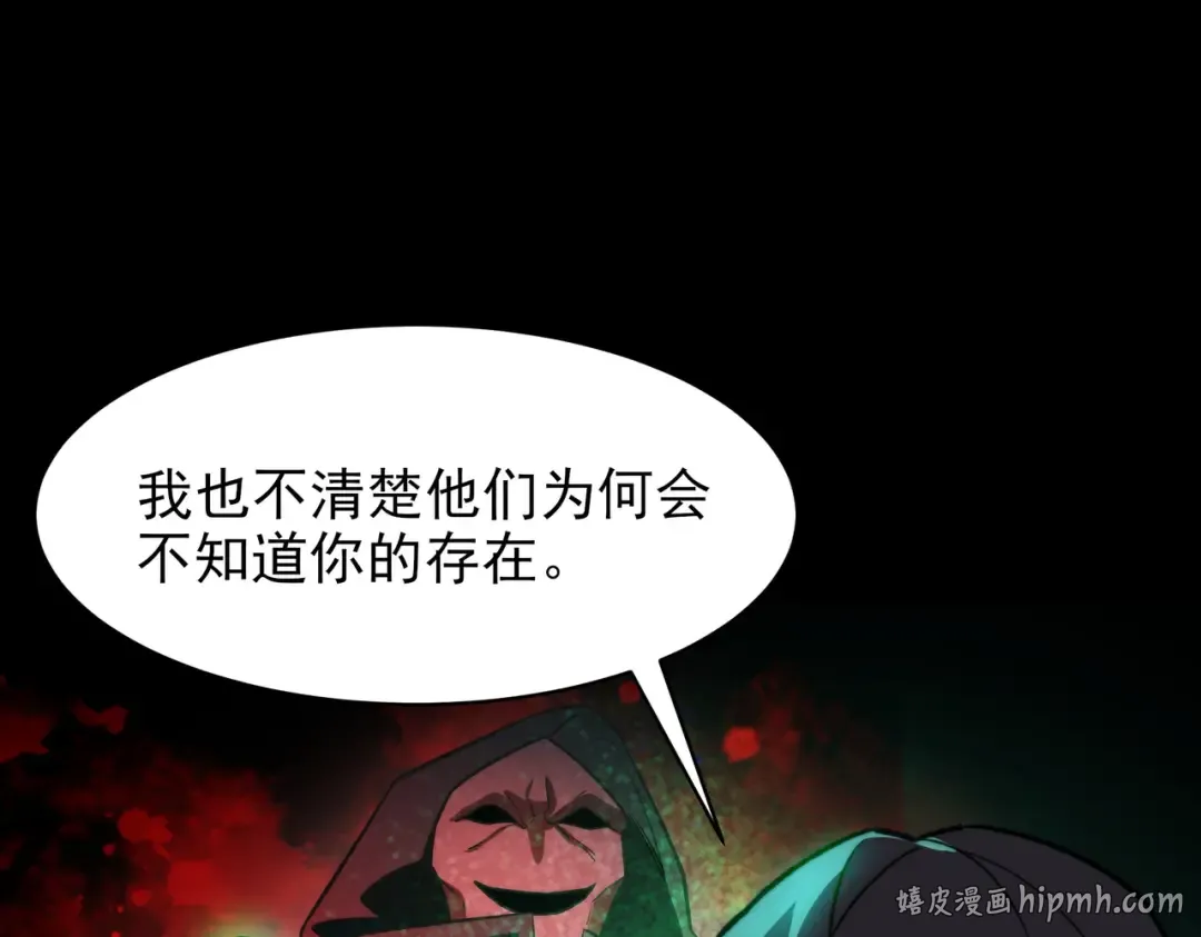 第60话：嚣张，杀鸡儆猴 第192页