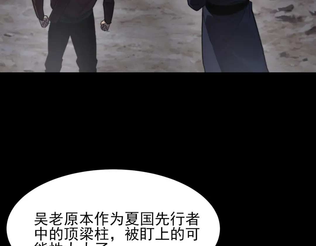 第60话：嚣张，杀鸡儆猴 第199页