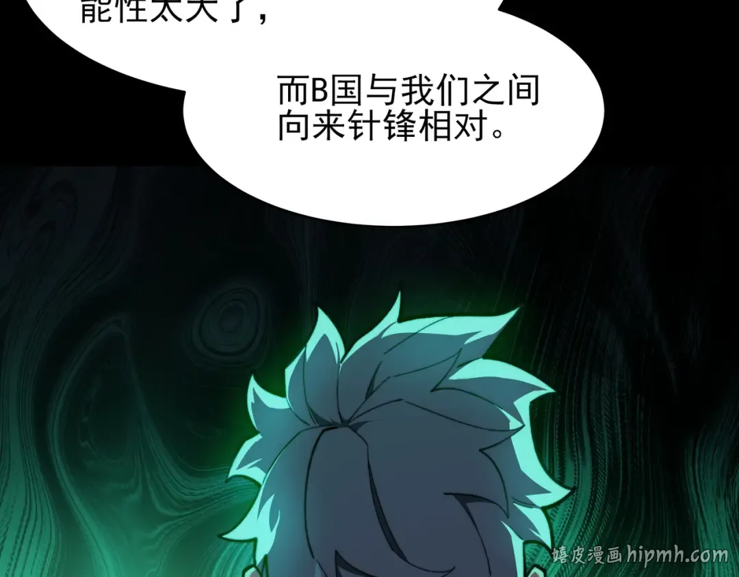 第60话：嚣张，杀鸡儆猴 第200页
