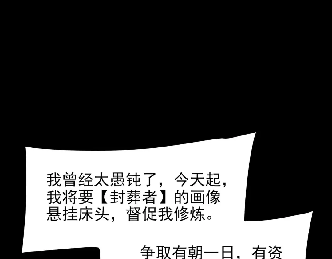 第60话：嚣张，杀鸡儆猴 第204页