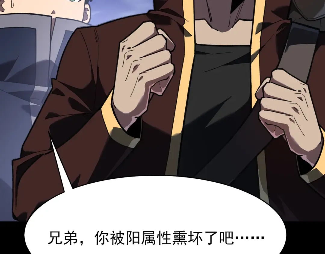 第60话：嚣张，杀鸡儆猴 第206页