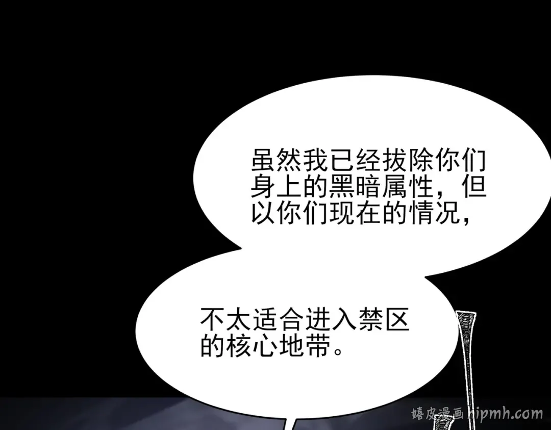 第60话：嚣张，杀鸡儆猴 第208页