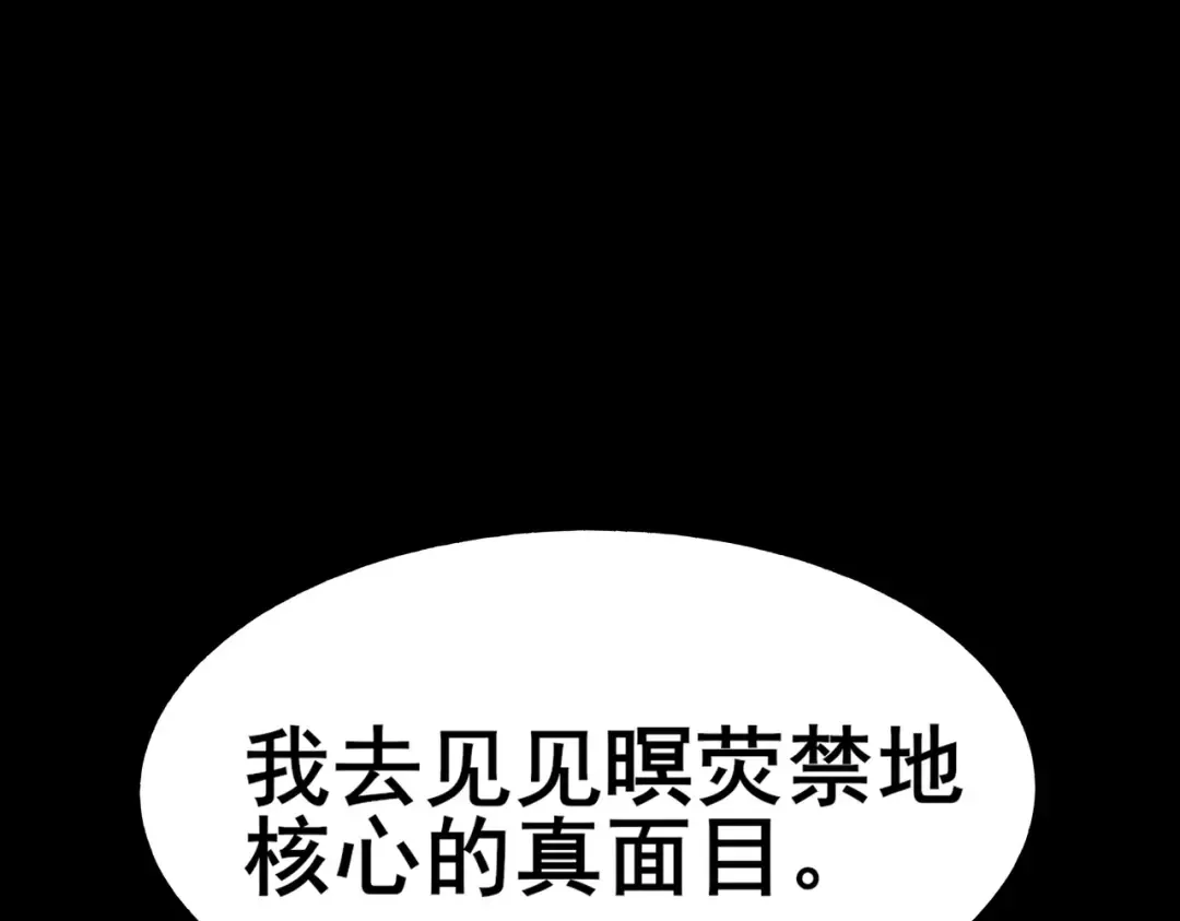 第60话：嚣张，杀鸡儆猴 第215页