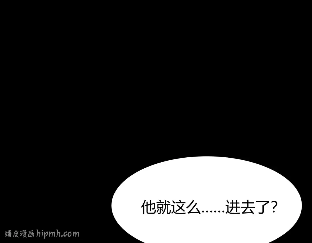 第61话：融合，灵浊开眼 第8页
