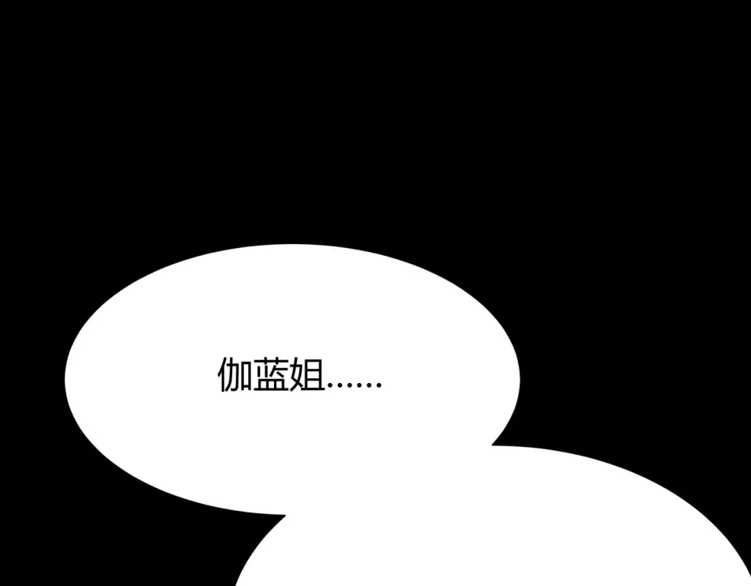 第61话：融合，灵浊开眼 第11页