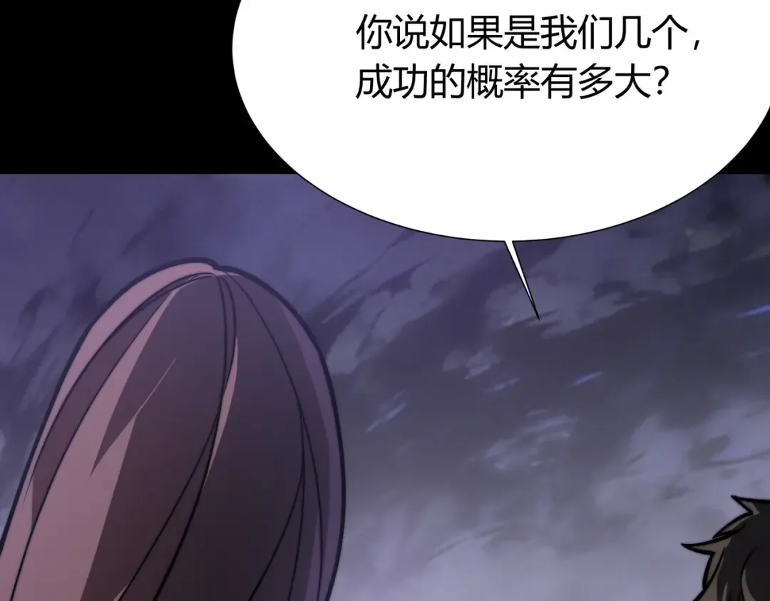 第61话：融合，灵浊开眼 第12页
