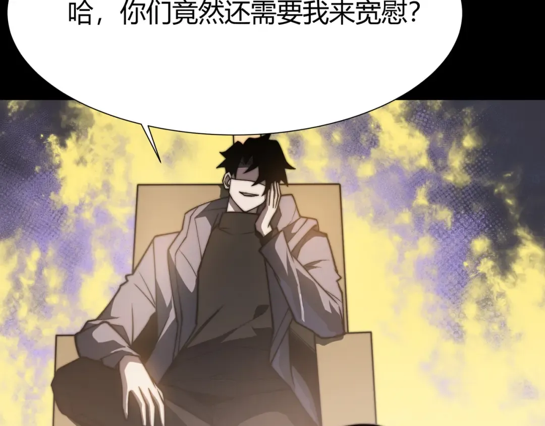 第61话：融合，灵浊开眼 第15页