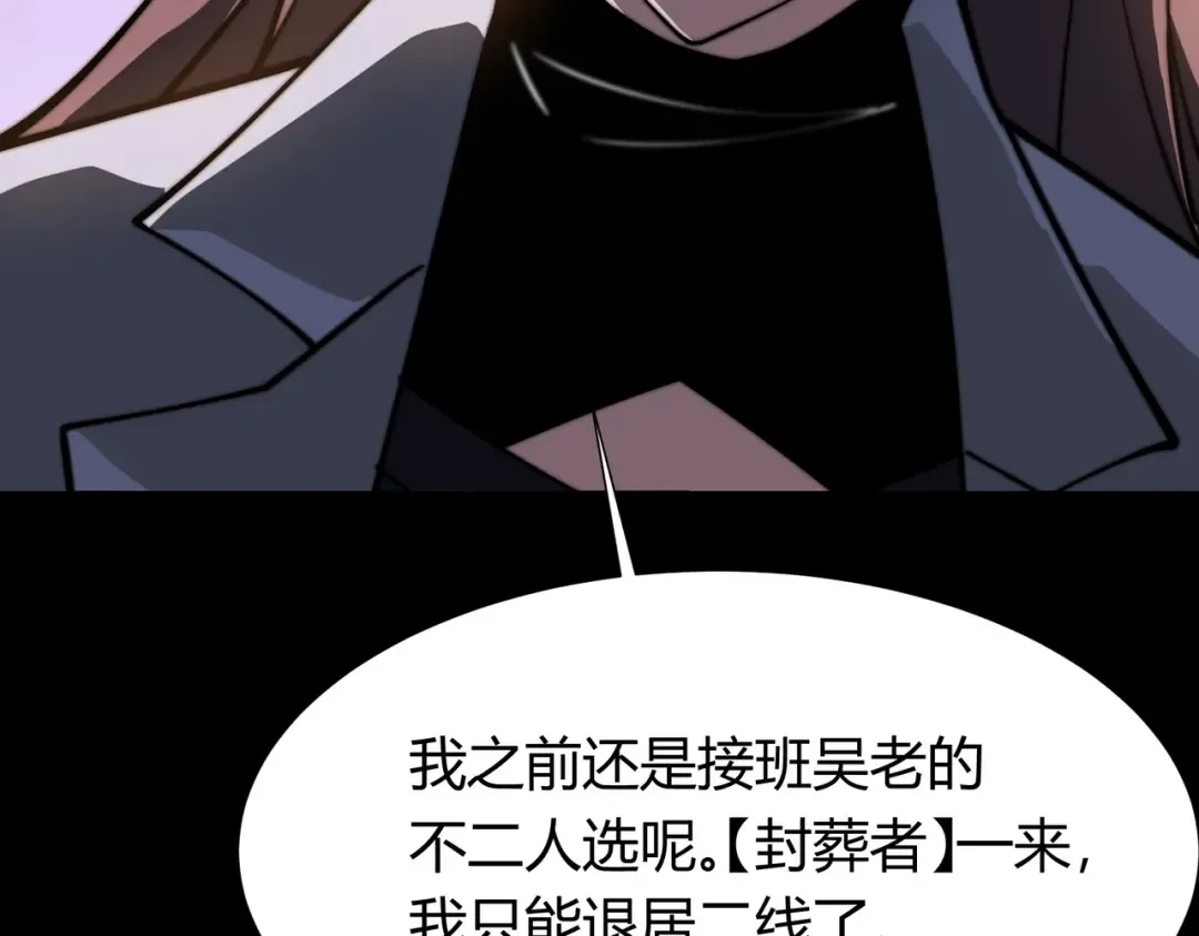 第61话：融合，灵浊开眼 第17页