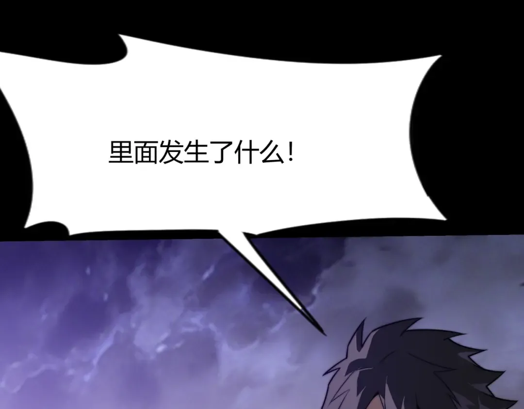 第61话：融合，灵浊开眼 第27页