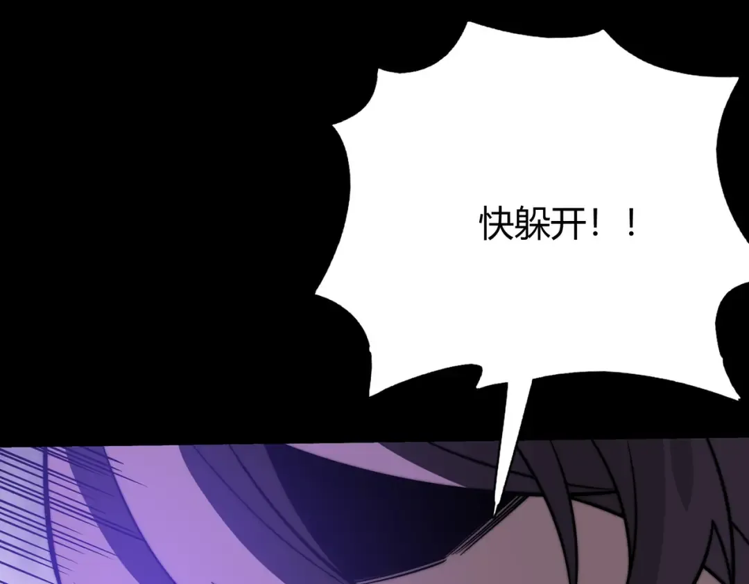 第61话：融合，灵浊开眼 第30页