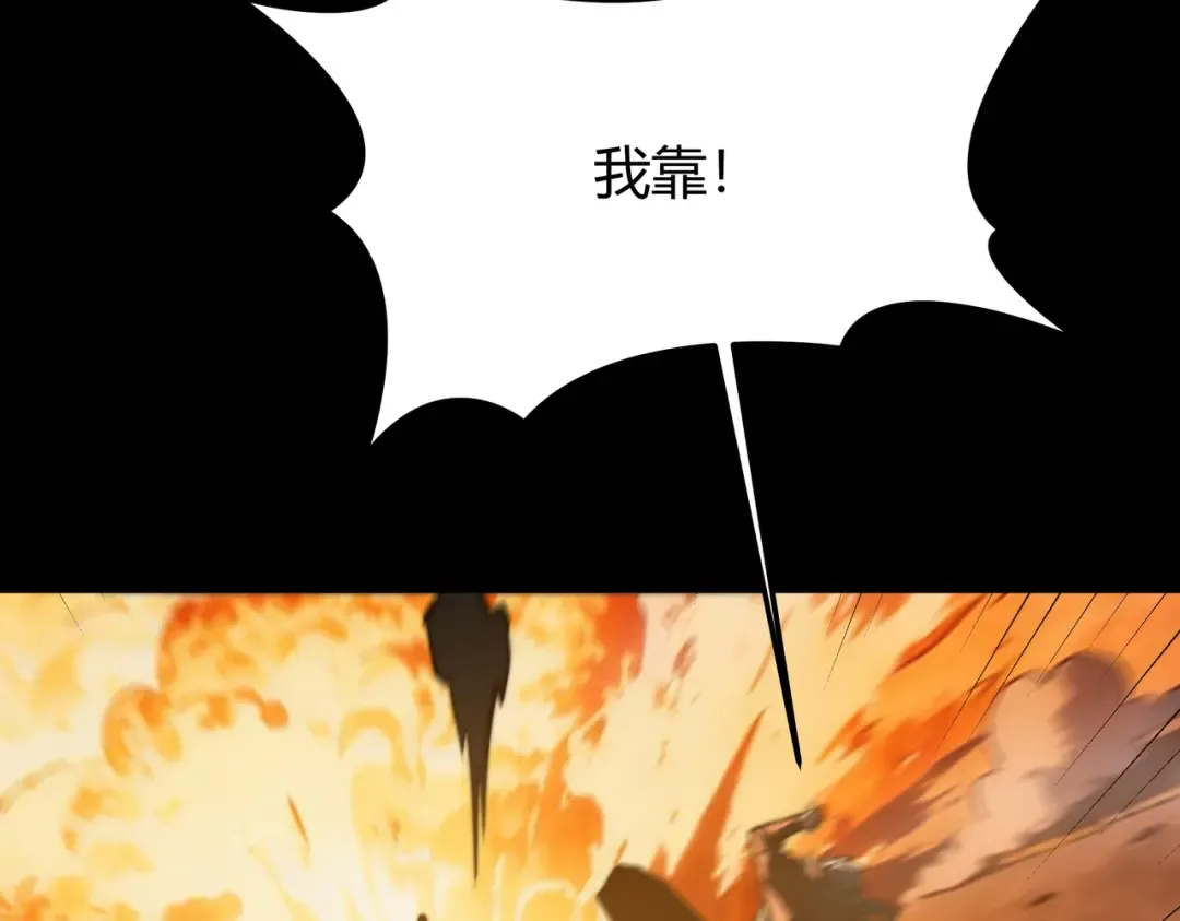 第61话：融合，灵浊开眼 第43页