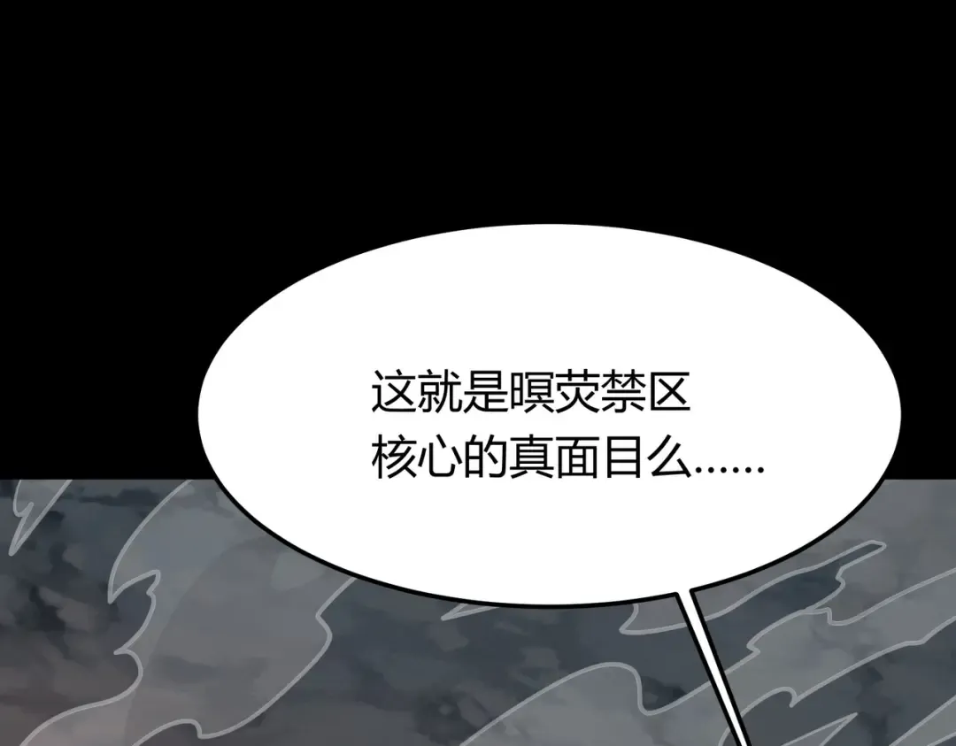 第61话：融合，灵浊开眼 第50页
