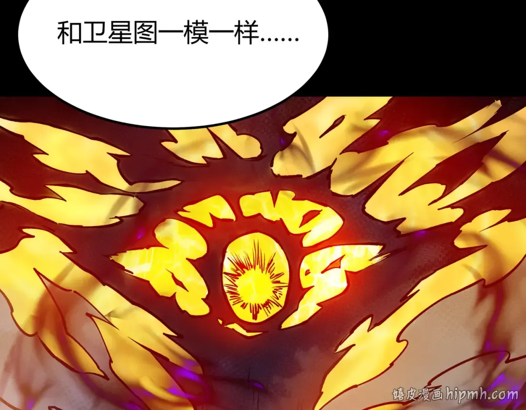 第61话：融合，灵浊开眼 第56页