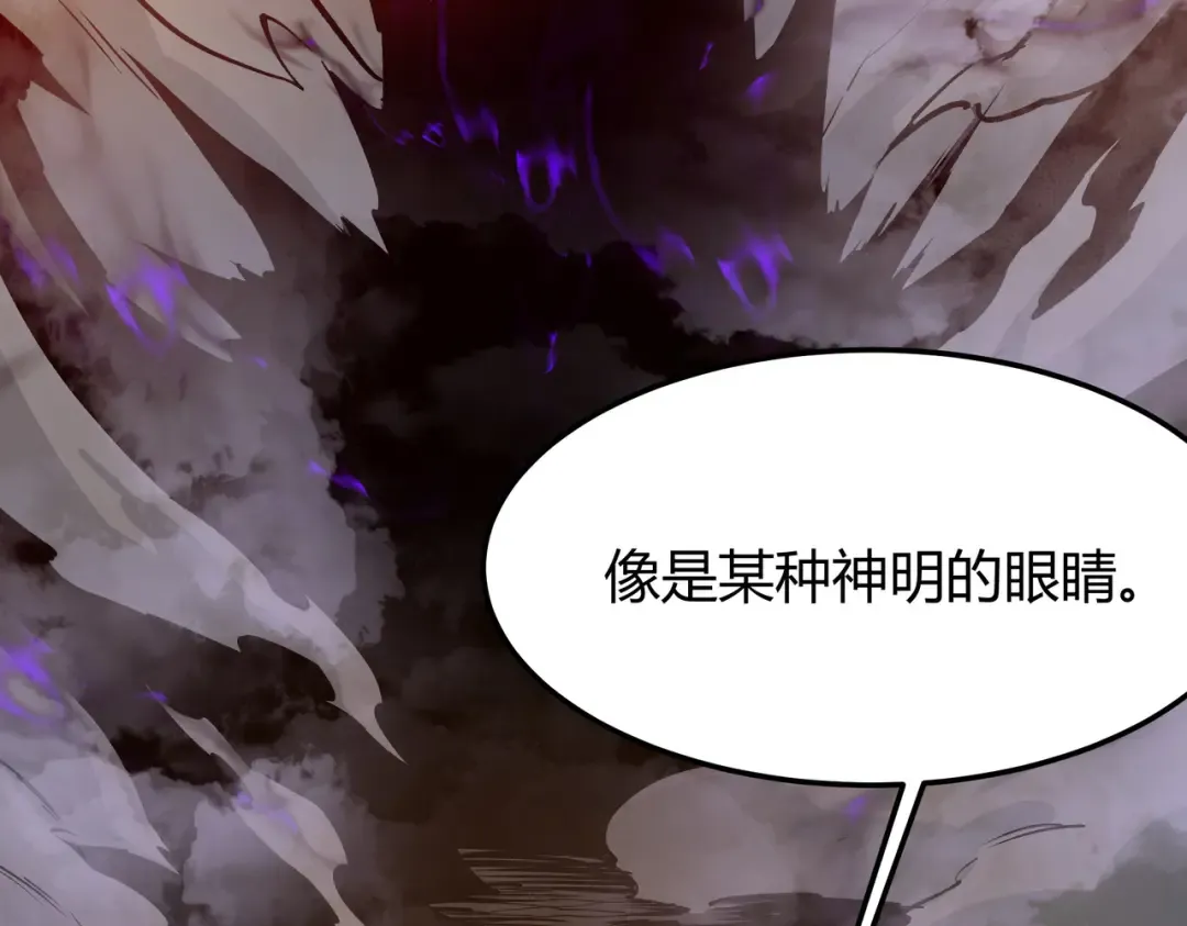 第61话：融合，灵浊开眼 第58页