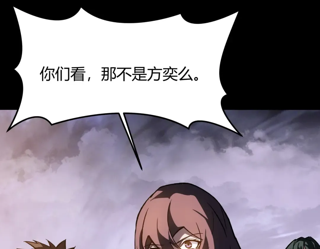 第61话：融合，灵浊开眼 第61页