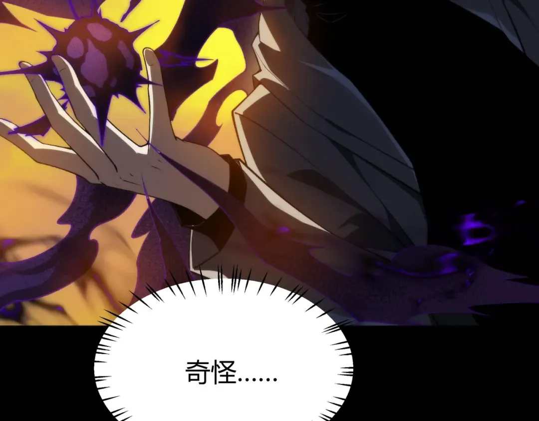 第61话：融合，灵浊开眼 第70页