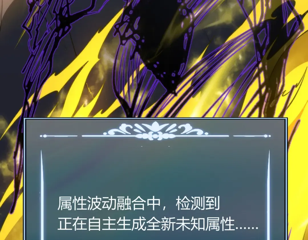 第61话：融合，灵浊开眼 第81页