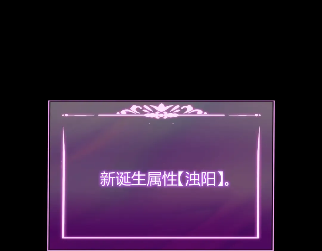 第61话：融合，灵浊开眼 第84页