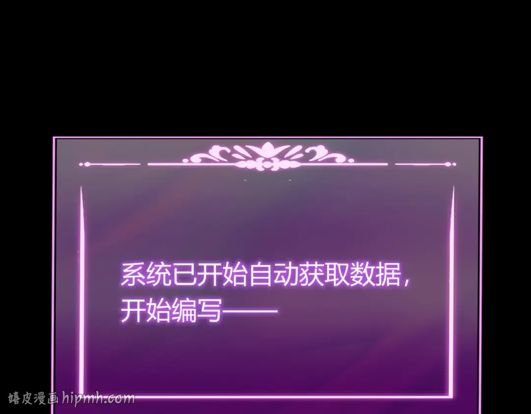 第61话：融合，灵浊开眼 第88页