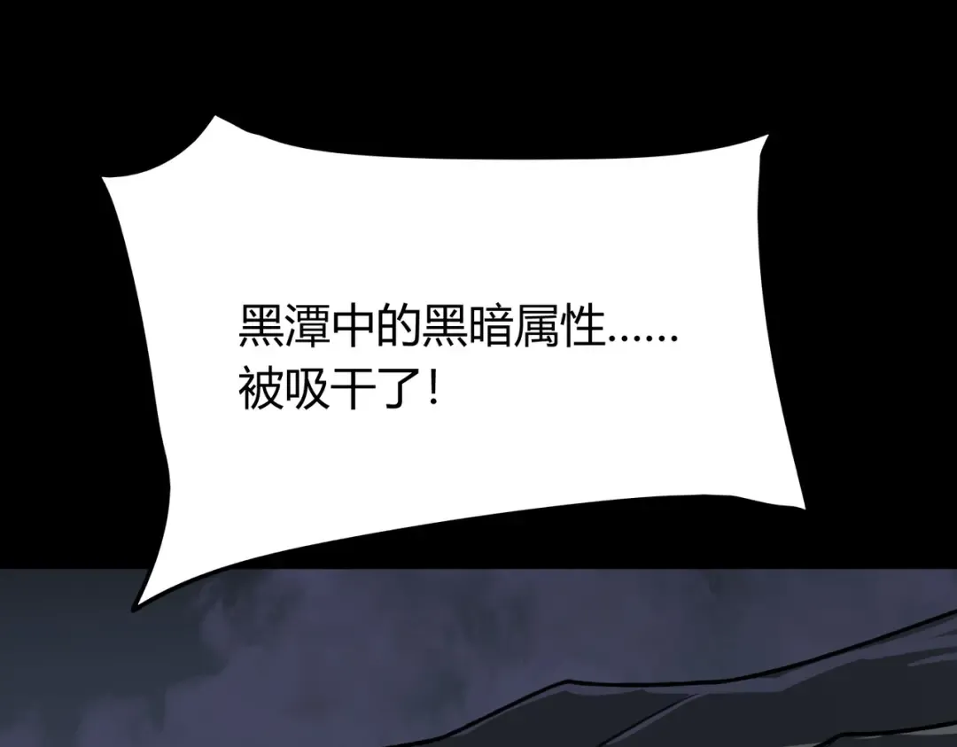 第61话：融合，灵浊开眼 第103页