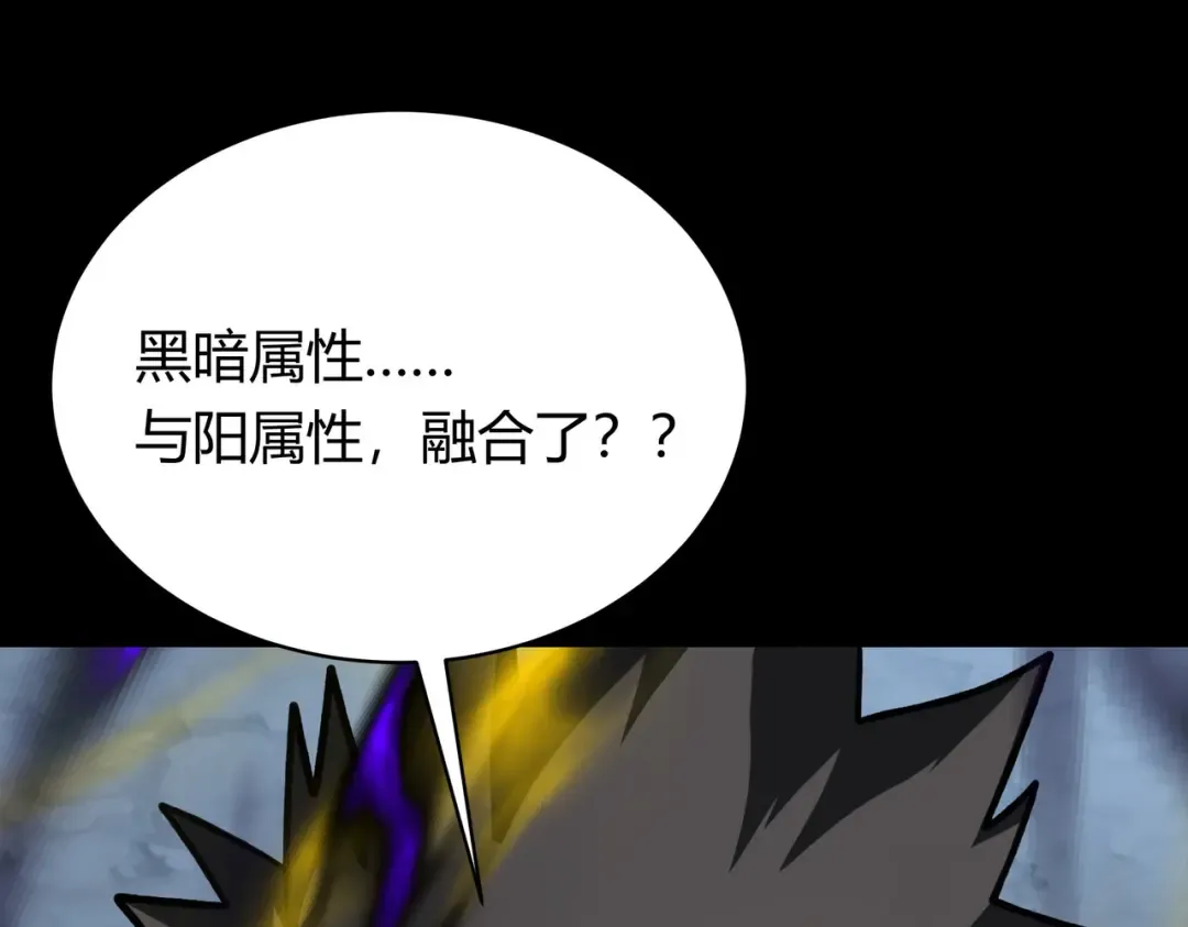 第61话：融合，灵浊开眼 第107页
