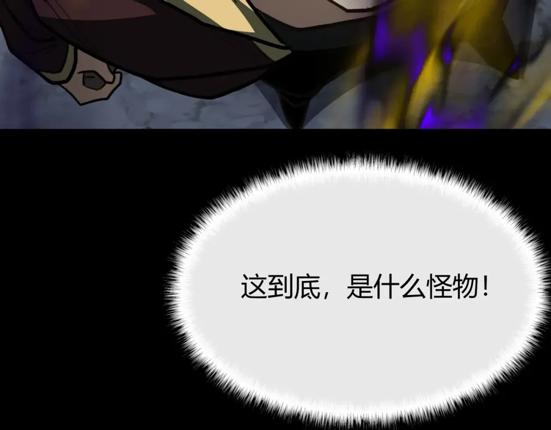 第61话：融合，灵浊开眼 第109页