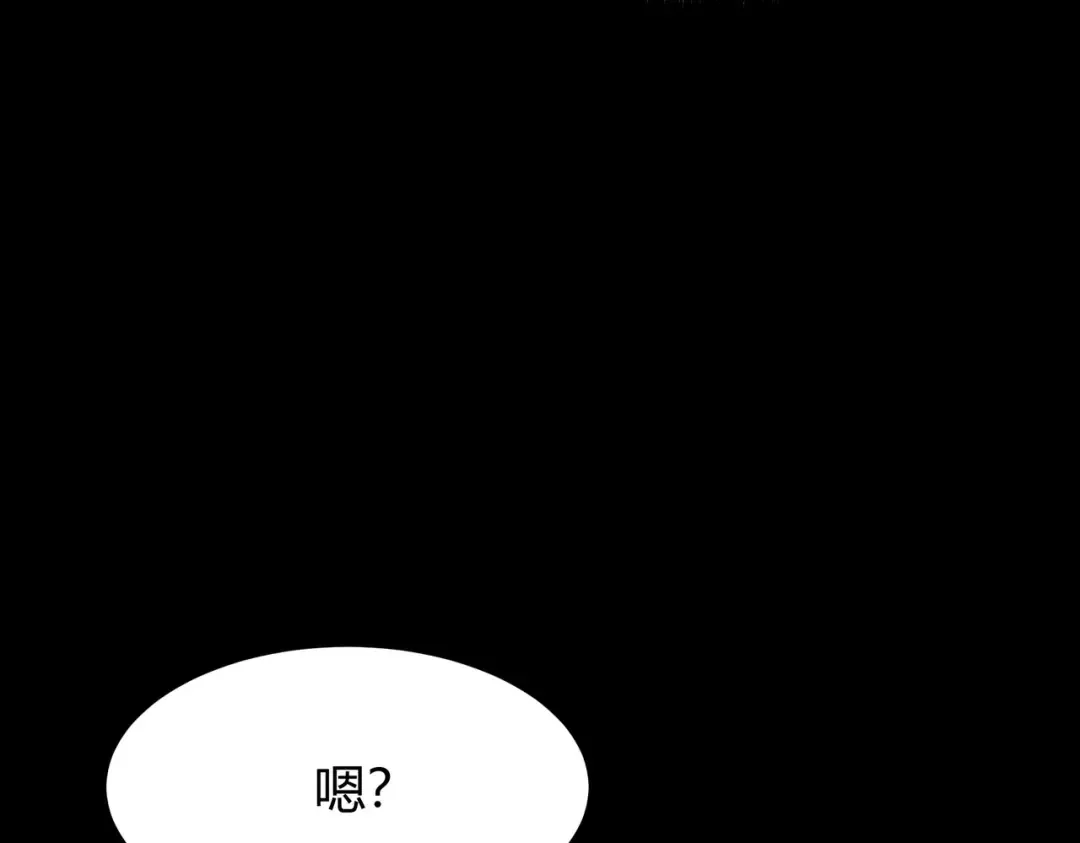 第61话：融合，灵浊开眼 第110页