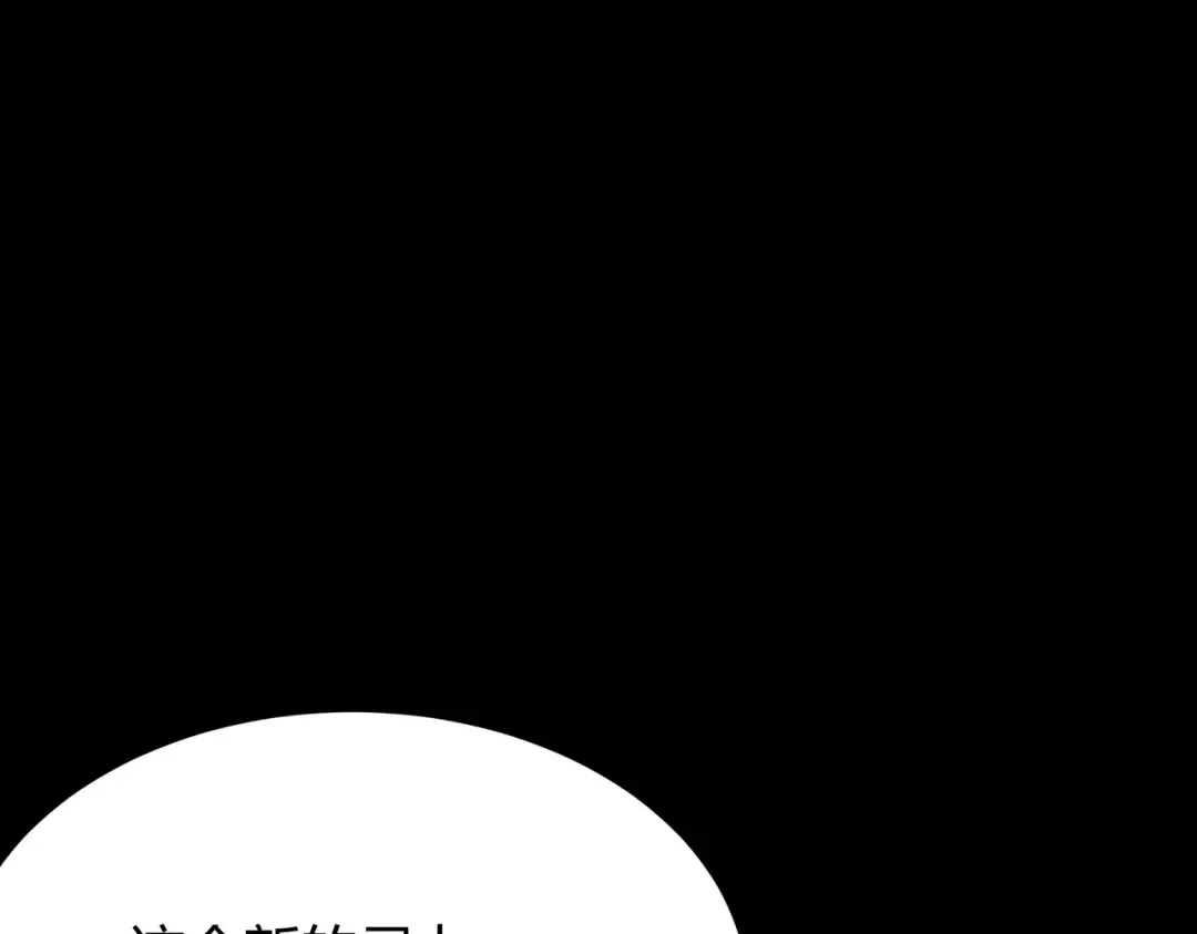 第61话：融合，灵浊开眼 第116页