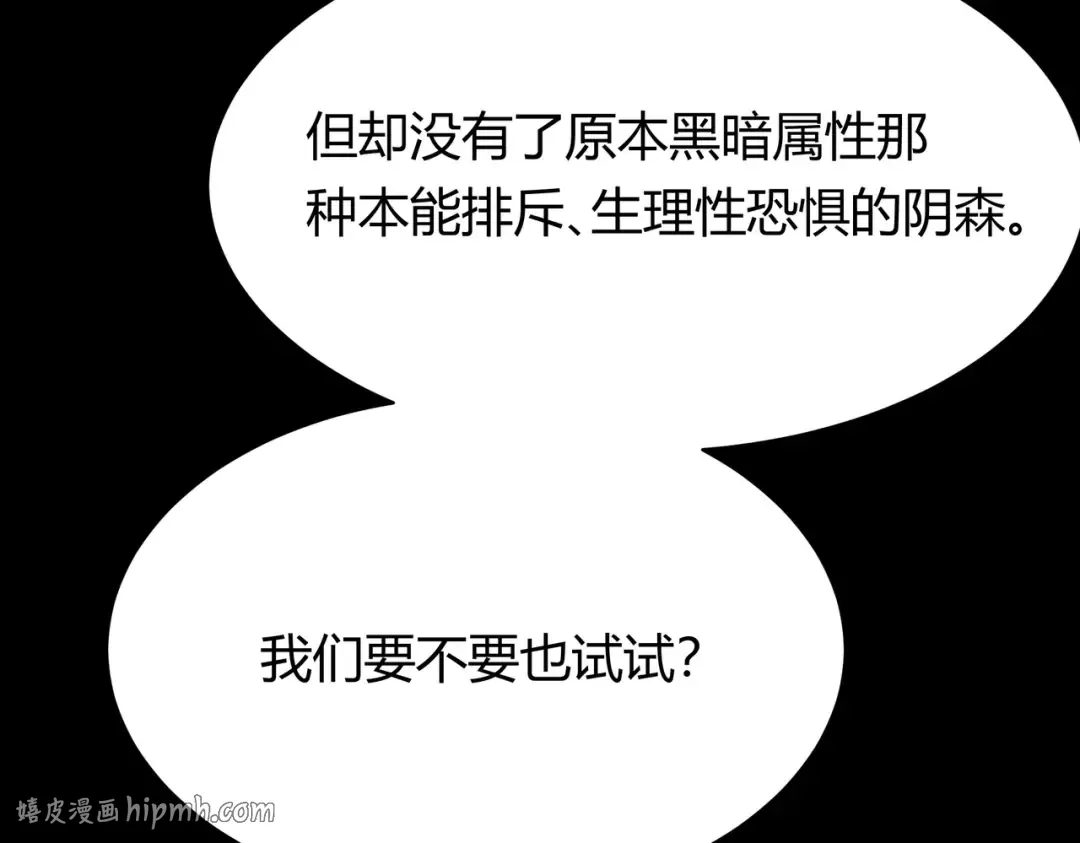 第61话：融合，灵浊开眼 第120页