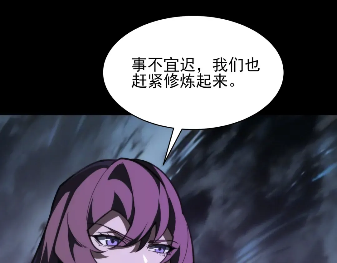 第61话：融合，灵浊开眼 第122页