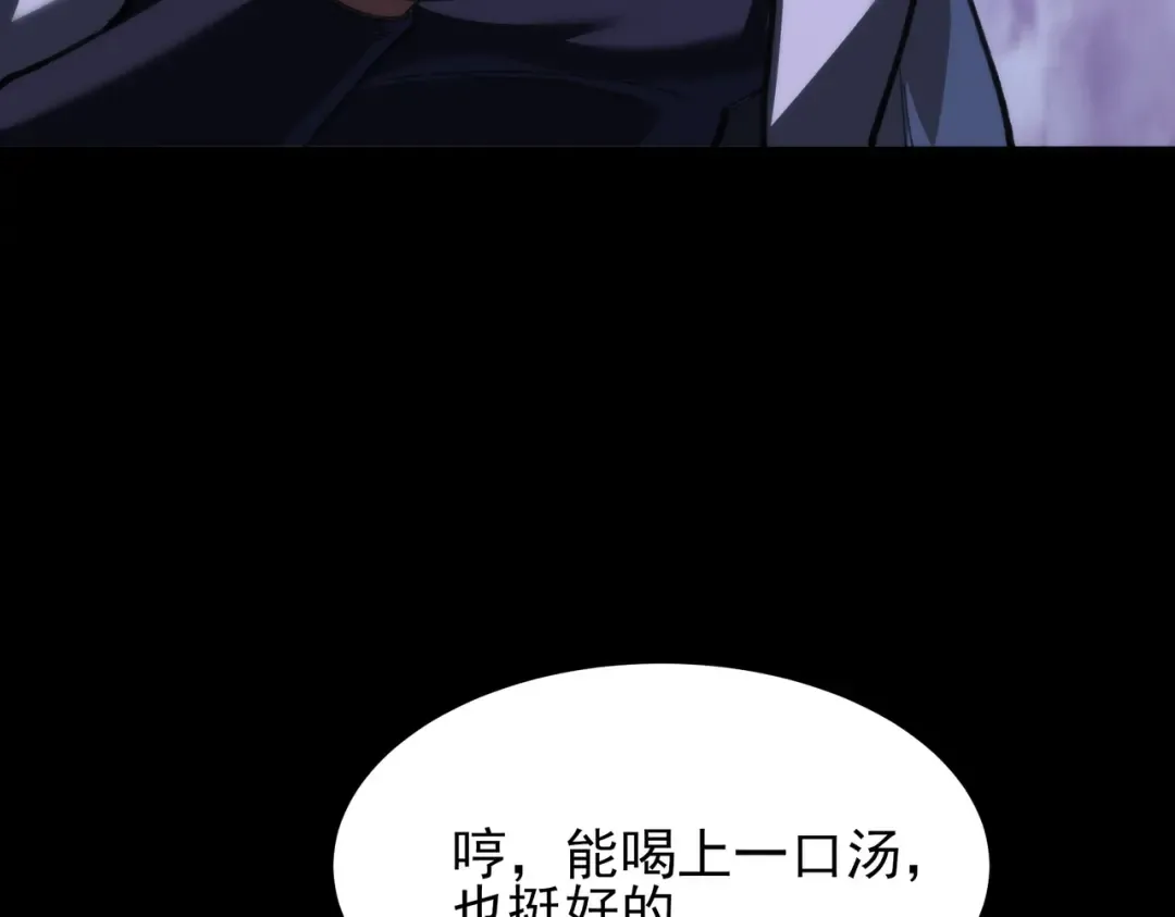 第61话：融合，灵浊开眼 第124页