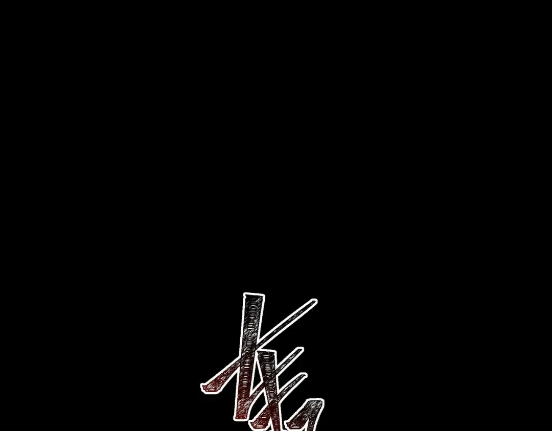 第61话：融合，灵浊开眼 第127页