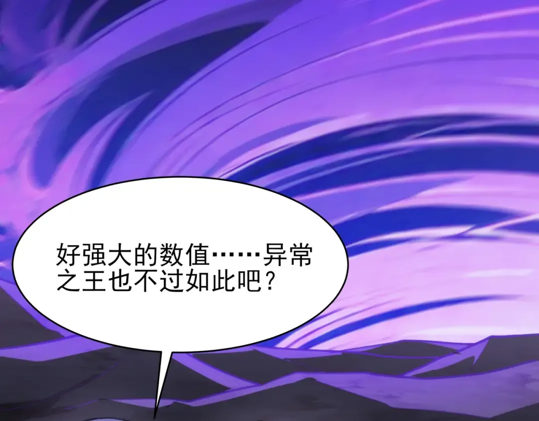 第61话：融合，灵浊开眼 第129页
