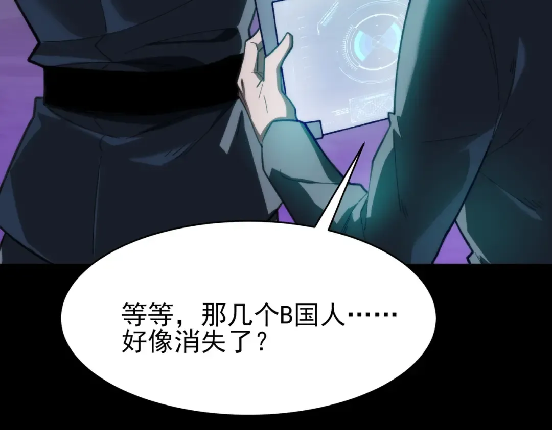 第61话：融合，灵浊开眼 第131页