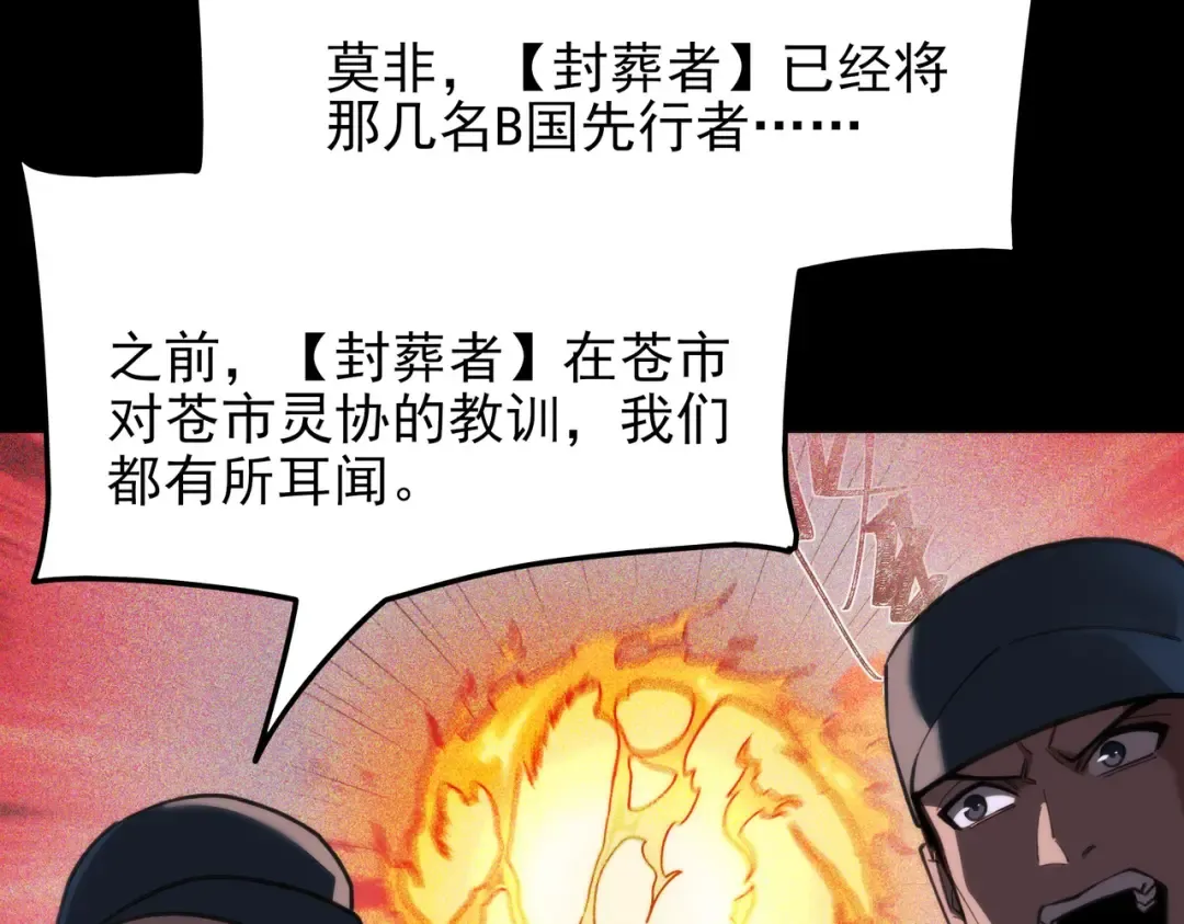第61话：融合，灵浊开眼 第133页