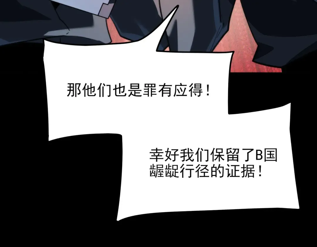 第61话：融合，灵浊开眼 第135页