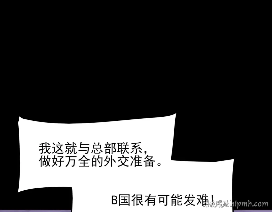 第61话：融合，灵浊开眼 第136页