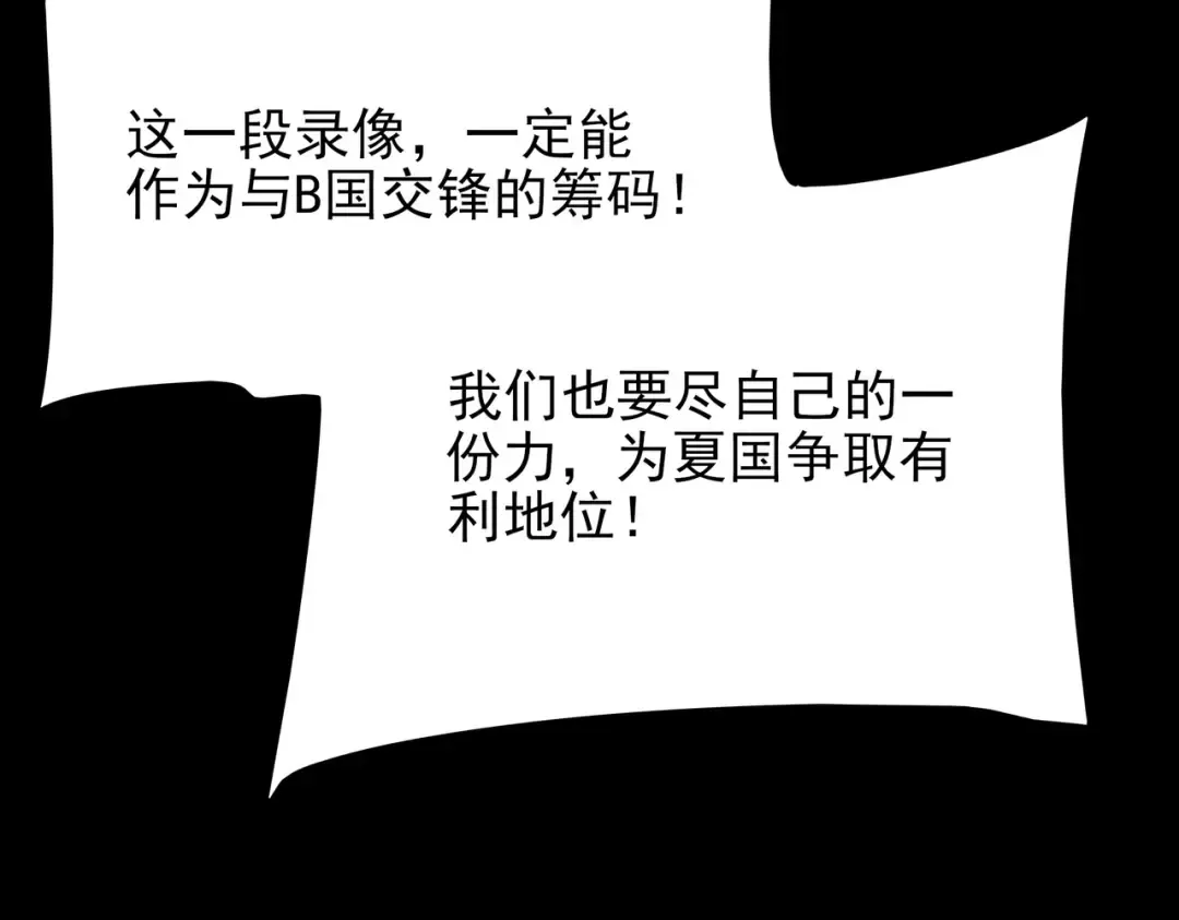 第61话：融合，灵浊开眼 第140页