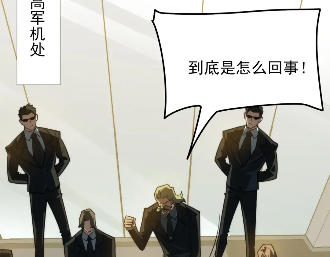 第61话：融合，灵浊开眼 第143页