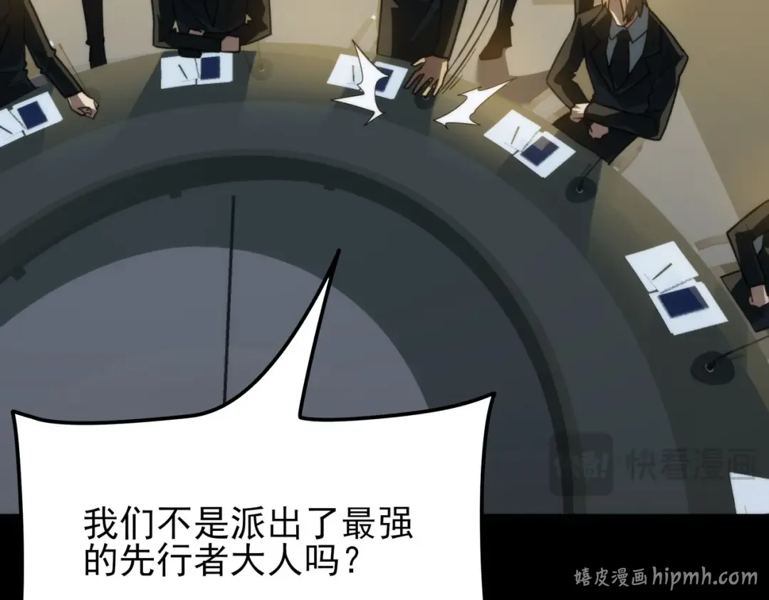 第61话：融合，灵浊开眼 第144页