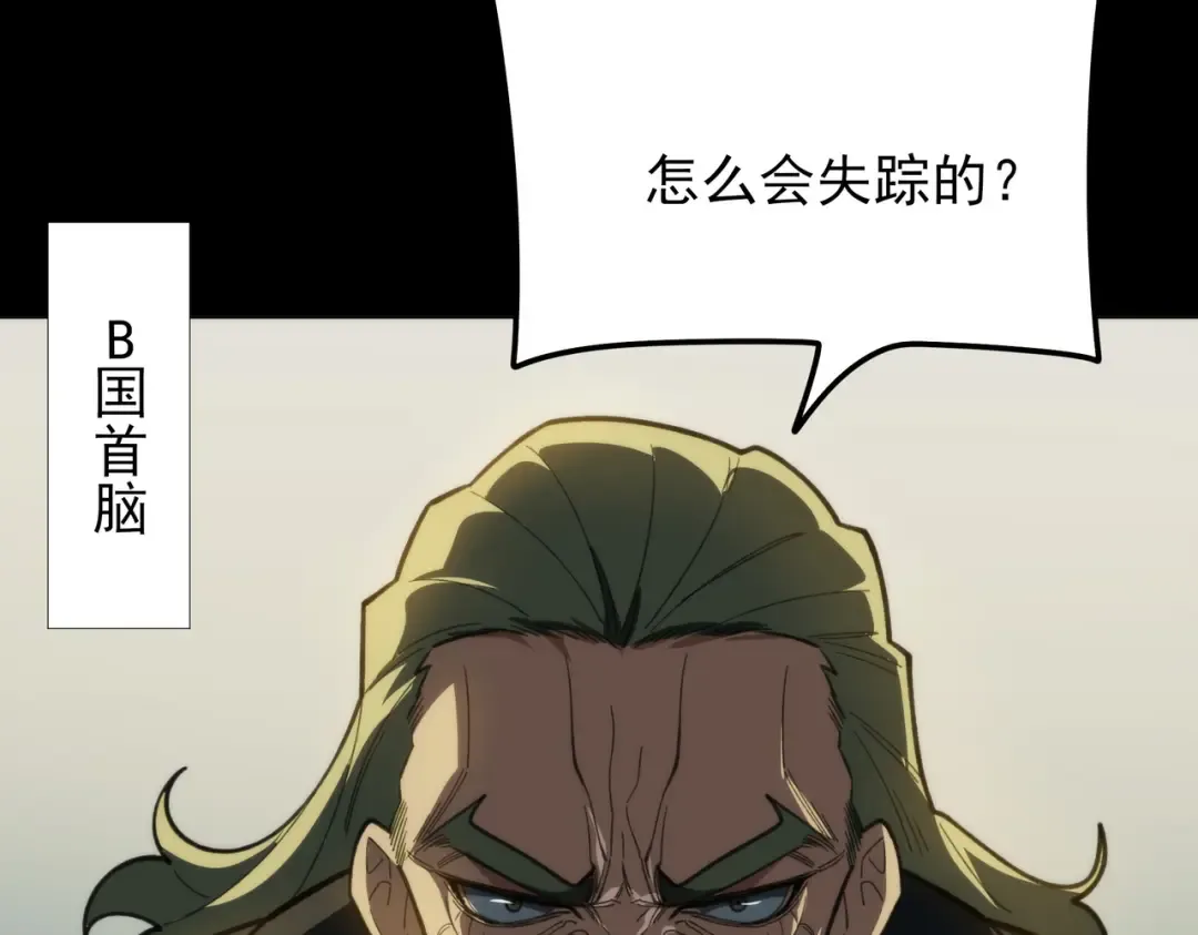 第61话：融合，灵浊开眼 第146页