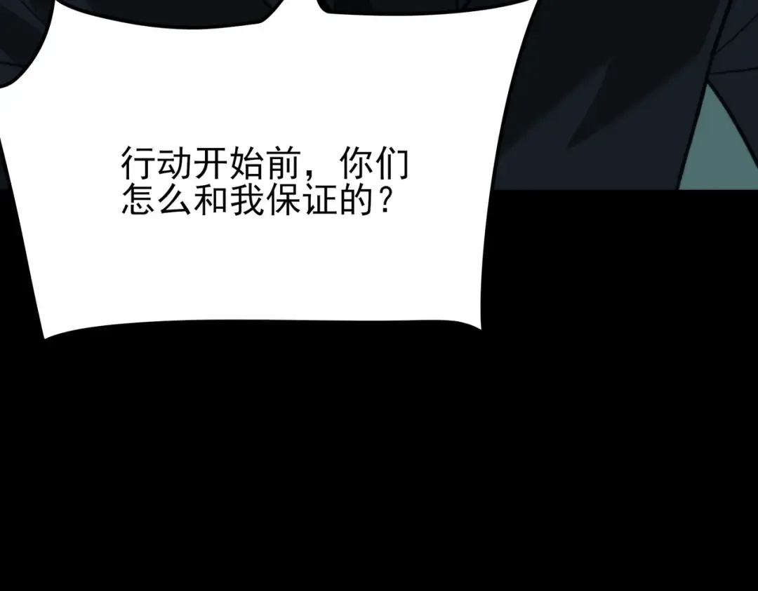 第61话：融合，灵浊开眼 第148页